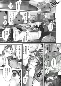 Page 16 of Bonnou Quest - preview thumbnail