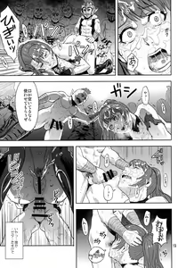 Page 18 of Tenshoku no Susume - preview thumbnail