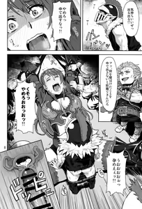 Page 7 of Tenshoku no Susume - preview thumbnail