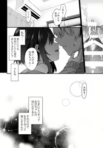 Page 23 of Nandemo Yasashiku Ukeirete Kureru Imouto 2 - preview thumbnail