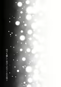 Page 24 of Nandemo Yasashiku Ukeirete Kureru Imouto 2 - preview thumbnail