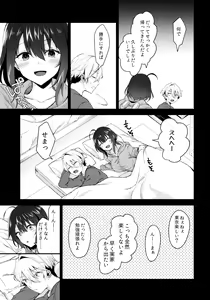 Page 6 of Nandemo Yasashiku Ukeirete Kureru Imouto 2 - preview thumbnail