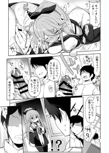 Page 8 of Yamakaze-chan wa Papa no Iinari? - preview thumbnail