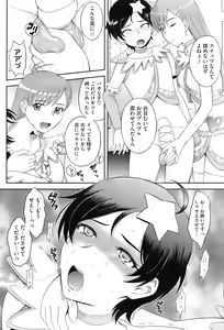 Page 105 of COMIC HOTMiLK 2009-10 - preview thumbnail