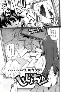 Page 120 of COMIC HOTMiLK 2009-10 - preview thumbnail
