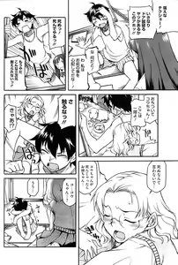 Page 121 of COMIC HOTMiLK 2009-10 - preview thumbnail