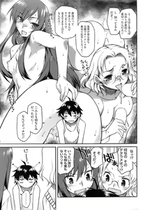 Page 124 of COMIC HOTMiLK 2009-10 - preview thumbnail