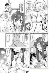 Page 126 of COMIC HOTMiLK 2009-10 - preview thumbnail