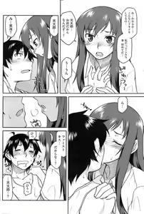Page 127 of COMIC HOTMiLK 2009-10 - preview thumbnail