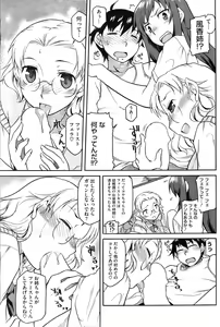 Page 128 of COMIC HOTMiLK 2009-10 - preview thumbnail
