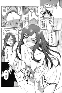 Page 133 of COMIC HOTMiLK 2009-10 - preview thumbnail