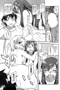 Page 134 of COMIC HOTMiLK 2009-10 - preview thumbnail