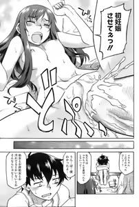 Page 140 of COMIC HOTMiLK 2009-10 - preview thumbnail