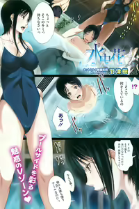Page 142 of COMIC HOTMiLK 2009-10 - preview thumbnail