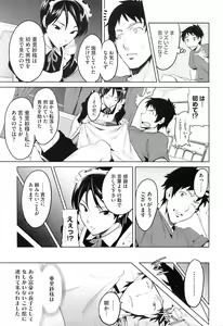 Page 16 of COMIC HOTMiLK 2009-10 - preview thumbnail