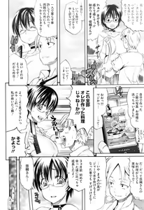 Page 45 of COMIC HOTMiLK 2009-10 - preview thumbnail