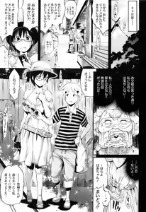 Page 46 of COMIC HOTMiLK 2009-10 - preview thumbnail