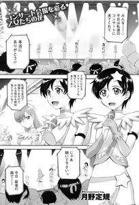 Page 98 of COMIC HOTMiLK 2009-10 - preview thumbnail