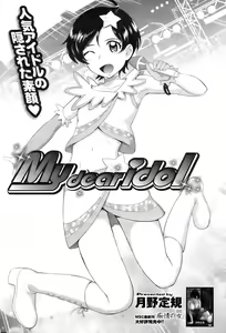 Page 99 of COMIC HOTMiLK 2009-10 - preview thumbnail