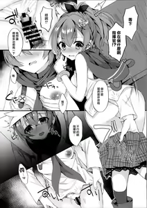 Page 12 of Asa Hiru Javelin - preview thumbnail
