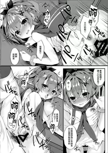 Page 14 of Asa Hiru Javelin - preview thumbnail