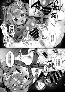 Page 17 of Asa Hiru Javelin - preview thumbnail