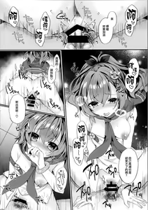 Page 20 of Asa Hiru Javelin - preview thumbnail