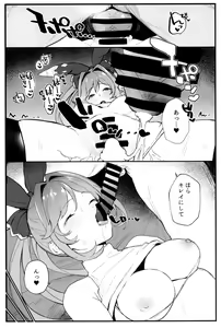 Page 16 of Clarisse-chan to Ichaicha Suru Hon 2 - preview thumbnail