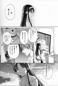 Page 7 of in white -another side stories- - preview thumbnail