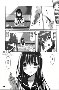 Page 161 of IMOUTO COLLECTION H - preview thumbnail