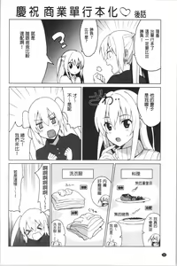 Page 190 of IMOUTO COLLECTION H - preview thumbnail