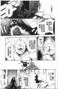 Page 115 of #Imamadede Ichibanyokatta Sex | #至今為止感覺最舒服的性愛 - preview thumbnail