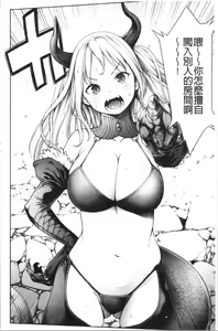 Page 118 of #Imamadede Ichibanyokatta Sex | #至今為止感覺最舒服的性愛 - preview thumbnail