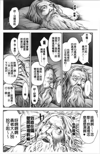Page 132 of #Imamadede Ichibanyokatta Sex | #至今為止感覺最舒服的性愛 - preview thumbnail