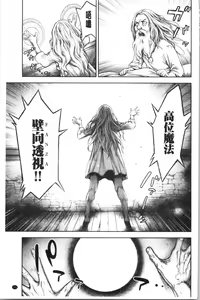 Page 133 of #Imamadede Ichibanyokatta Sex | #至今為止感覺最舒服的性愛 - preview thumbnail