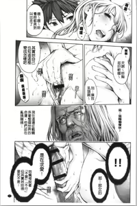 Page 135 of #Imamadede Ichibanyokatta Sex | #至今為止感覺最舒服的性愛 - preview thumbnail