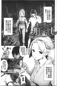 Page 143 of #Imamadede Ichibanyokatta Sex | #至今為止感覺最舒服的性愛 - preview thumbnail