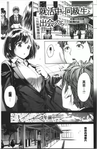Page 153 of #Imamadede Ichibanyokatta Sex | #至今為止感覺最舒服的性愛 - preview thumbnail