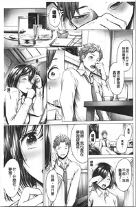 Page 165 of #Imamadede Ichibanyokatta Sex | #至今為止感覺最舒服的性愛 - preview thumbnail