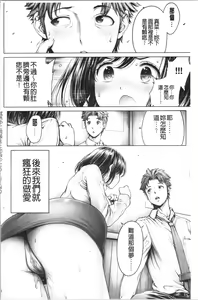 Page 166 of #Imamadede Ichibanyokatta Sex | #至今為止感覺最舒服的性愛 - preview thumbnail
