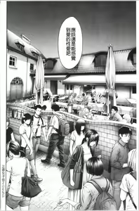 Page 178 of #Imamadede Ichibanyokatta Sex | #至今為止感覺最舒服的性愛 - preview thumbnail