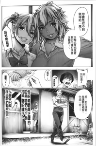 Page 182 of #Imamadede Ichibanyokatta Sex | #至今為止感覺最舒服的性愛 - preview thumbnail