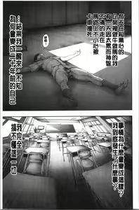 Page 193 of #Imamadede Ichibanyokatta Sex | #至今為止感覺最舒服的性愛 - preview thumbnail