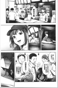Page 205 of #Imamadede Ichibanyokatta Sex | #至今為止感覺最舒服的性愛 - preview thumbnail
