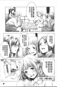 Page 51 of #Imamadede Ichibanyokatta Sex | #至今為止感覺最舒服的性愛 - preview thumbnail