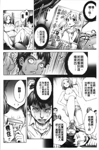 Page 72 of #Imamadede Ichibanyokatta Sex | #至今為止感覺最舒服的性愛 - preview thumbnail