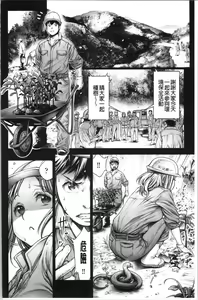Page 98 of #Imamadede Ichibanyokatta Sex | #至今為止感覺最舒服的性愛 - preview thumbnail