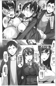 Page 40 of Troilism | 異常性愛癖好 - preview thumbnail