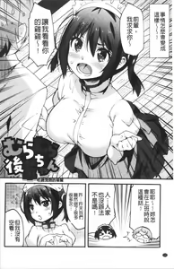 Page 106 of Suki no Katachi - preview thumbnail
