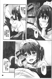 Page 109 of Suki no Katachi - preview thumbnail